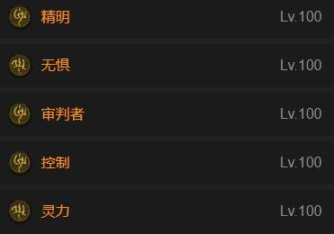 暗黑4S11三光环圣骑士速刷BD推荐