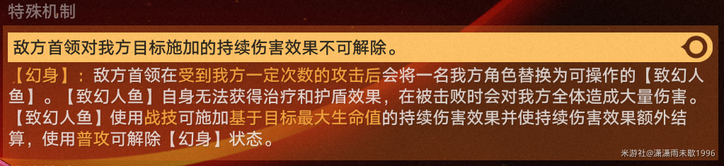 崩坏星穹铁道余晖残卷第五关攻略