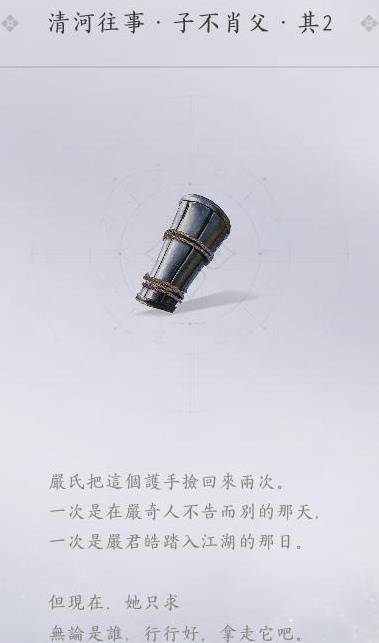 燕云十六声家传匠人护手怎么追溯