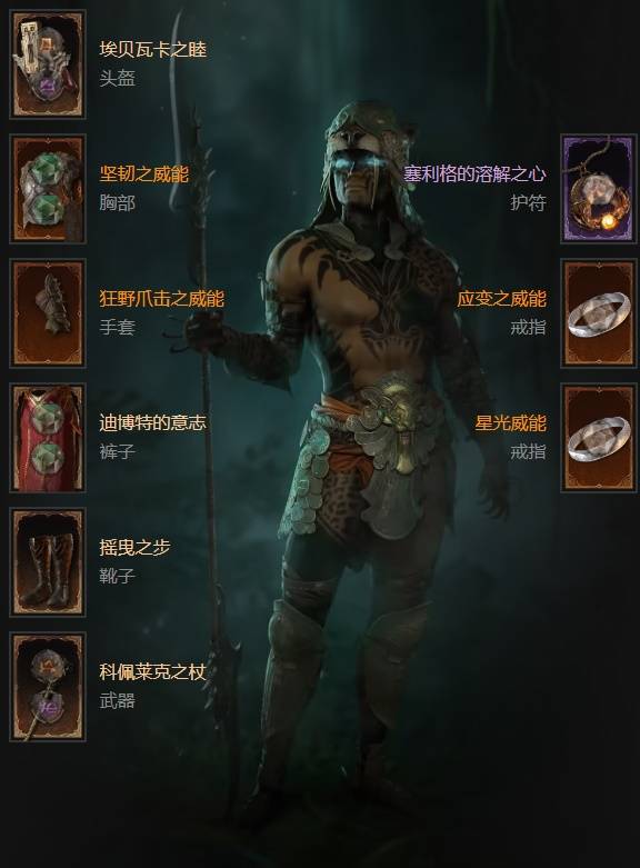 暗黑4S11灵巫双溶解星光耙击流BD推荐