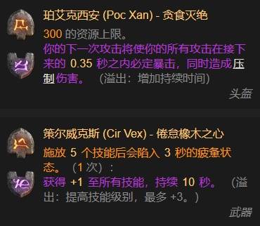 暗黑4S11灵巫双溶解星光耙击流BD推荐