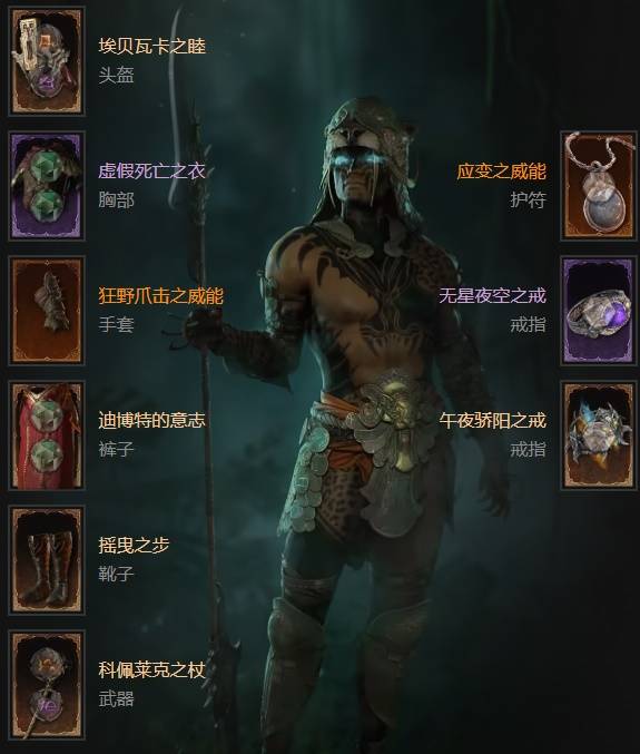 暗黑4S11灵巫双溶解星光耙击流BD推荐