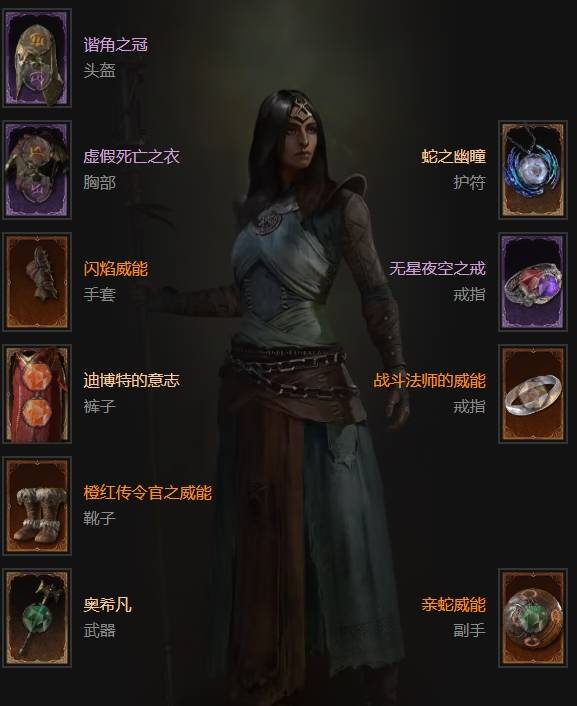 暗黑4S11法师火蛇终局速刷BD推荐