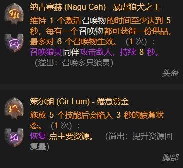 暗黑4S11法师火蛇终局速刷BD推荐