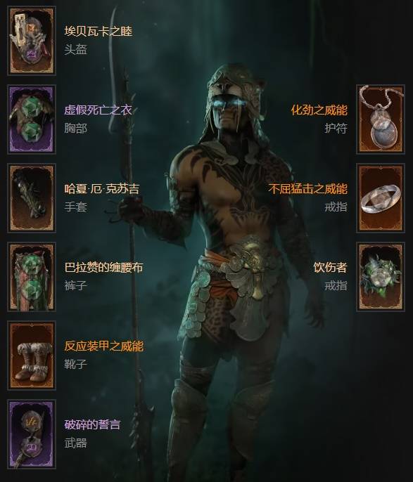 暗黑4S11剧毒瞬杀灵巫BD推荐