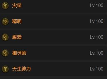 暗黑4S11剧毒瞬杀灵巫BD推荐