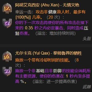 暗黑4S11剧毒瞬杀灵巫BD推荐