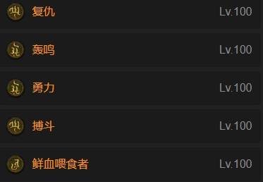 暗黑4S11荆棘保命野蛮人BD推荐