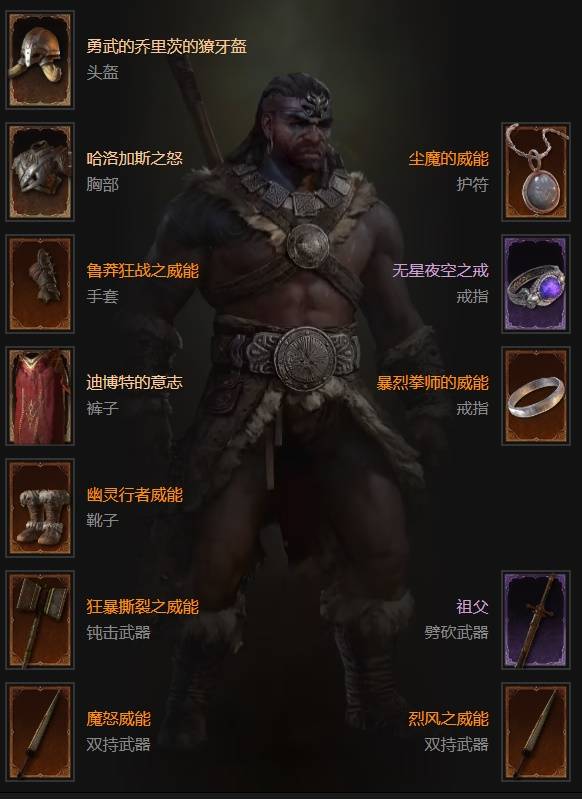 暗黑4S11旋风斩野蛮人BD推荐