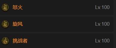 暗黑4S11旋风斩野蛮人BD推荐