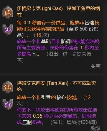 暗黑4S11熊德BD推荐