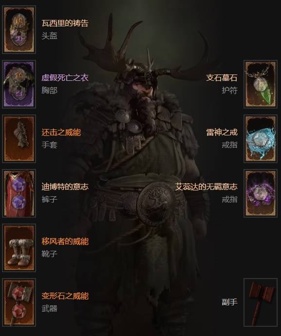 暗黑4S11熊德BD推荐