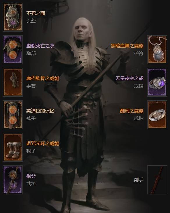 暗黑4S11骨矛死灵法师BD推荐