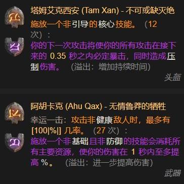暗黑4S11骨矛死灵法师BD推荐