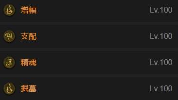 暗黑4S11骨矛死灵法师BD推荐