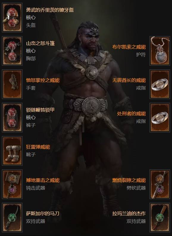 暗黑4S11跳跳蛮BD推荐