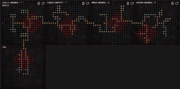 暗黑4S11跳跳蛮BD推荐