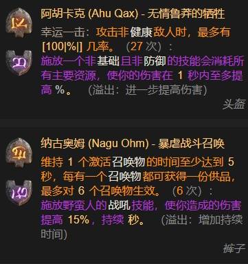 暗黑4S11电花终局法师BD推荐