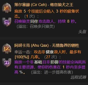 暗黑4S11寒冰灌魔觅心箭BD推荐