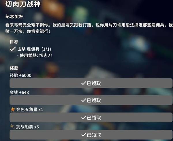 逃离鸭科夫挑战船票有什么用