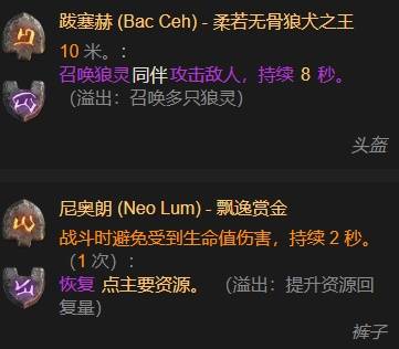 暗黑4S11盾牌冲锋圣骑士BD推荐