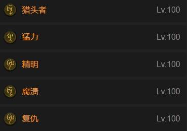 暗黑4S11自走狂暴灵巫BD推荐