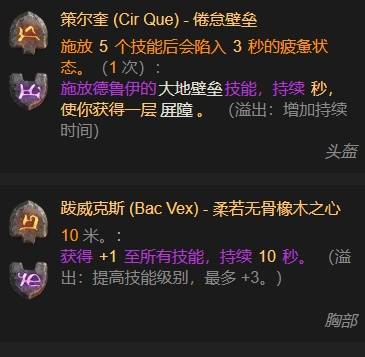 暗黑4S11自走狂暴灵巫BD推荐