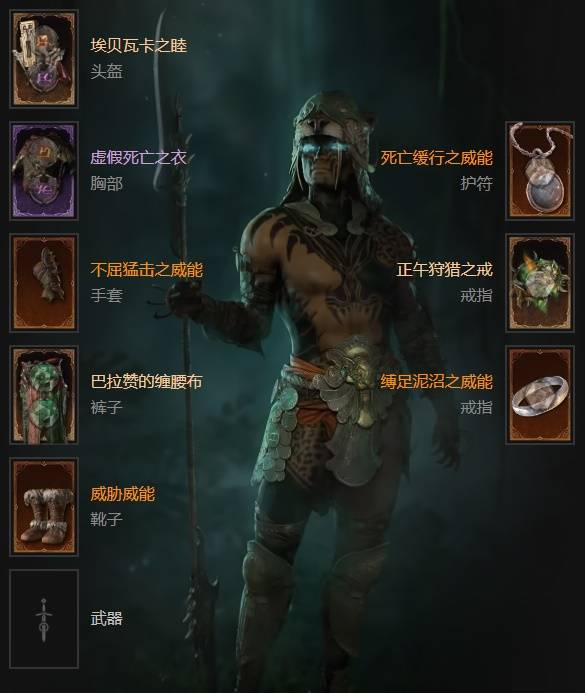 暗黑4S11自走狂暴灵巫BD推荐