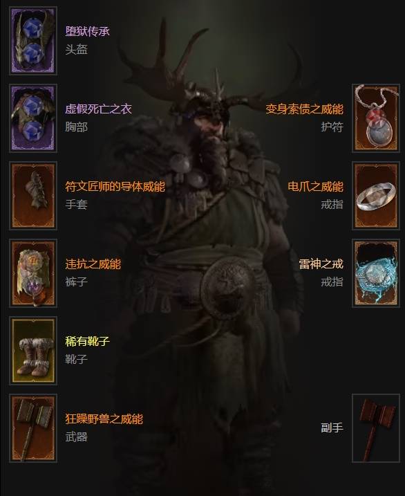 暗黑4S11压制浩劫流德鲁伊BD推荐