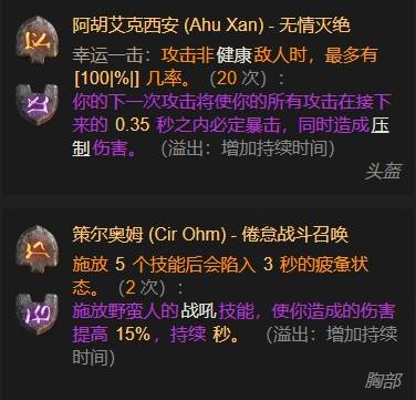 暗黑4S11死灵法师骨矛流BD推荐