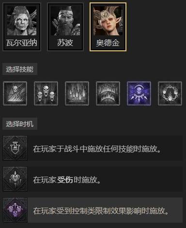 暗黑4S11死灵法师骨矛流BD推荐