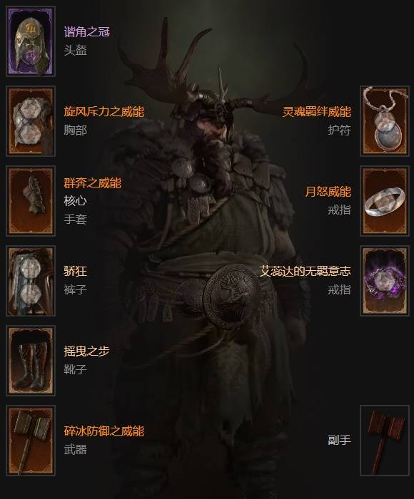 暗黑4S11辅助德BD推荐