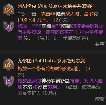 暗黑4S11圣骑士爆锤审判矛BD推荐