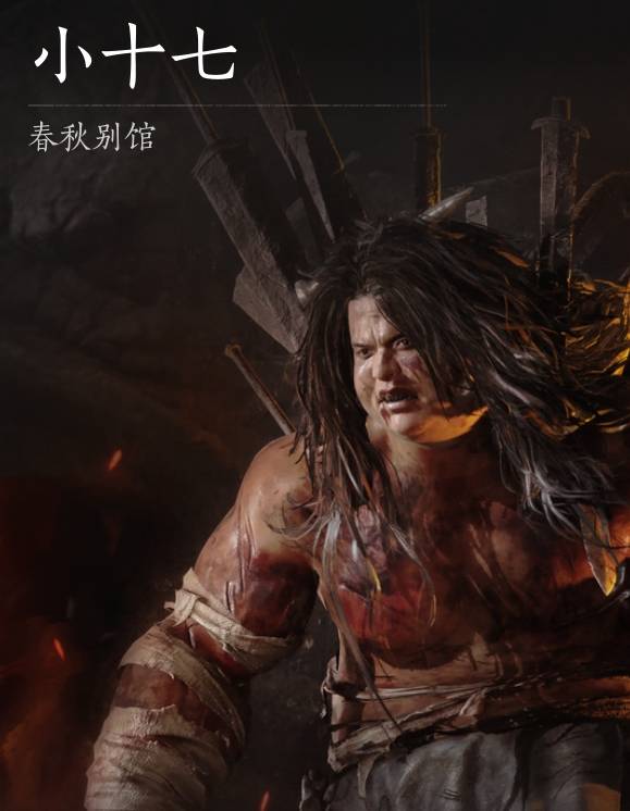 燕云十六声浴血难度小十七怎么打