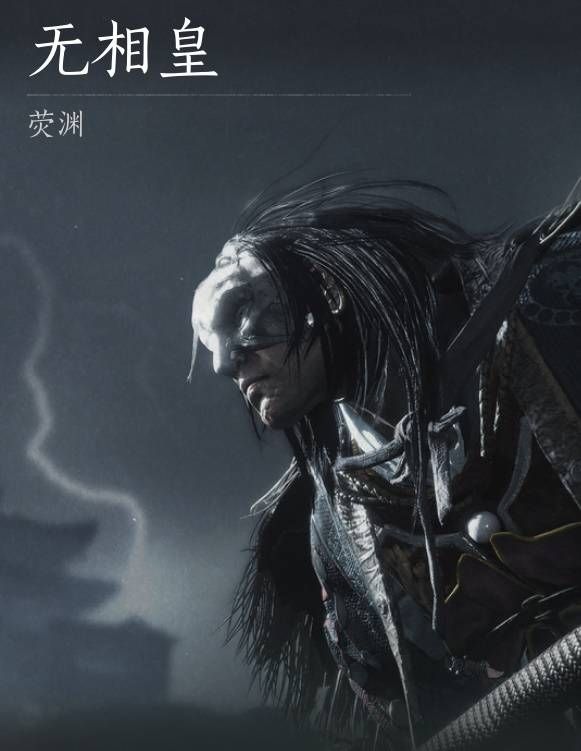 燕云十六声浴血难度无相皇怎么打