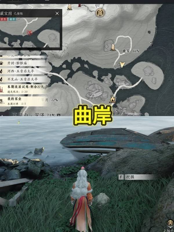 燕云十六声踏岳寻珍宝物在哪获得