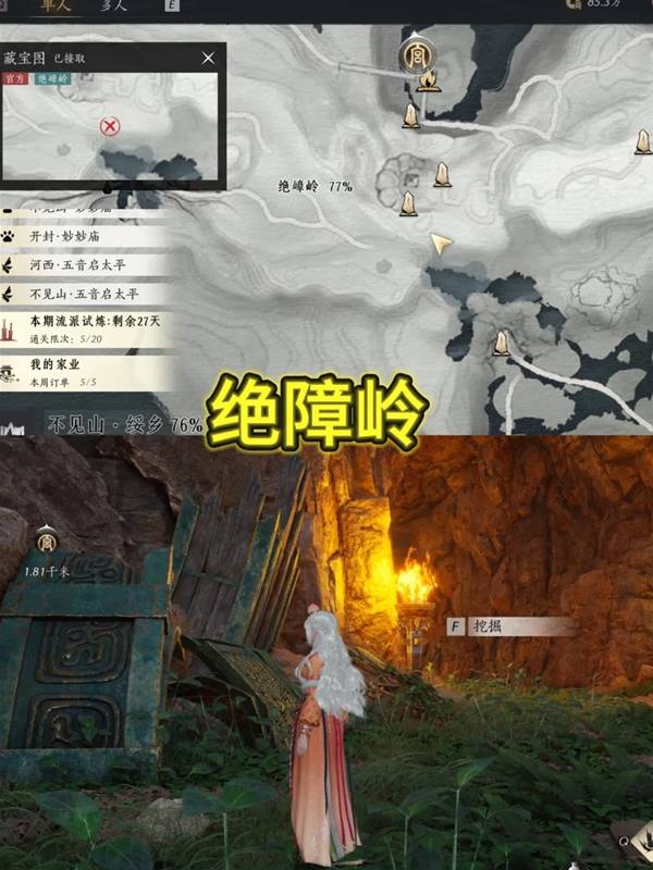 燕云十六声踏岳寻珍宝物在哪获得