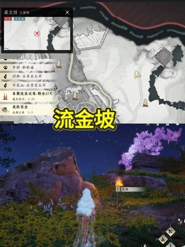 燕云十六声踏岳寻珍宝物在哪获得