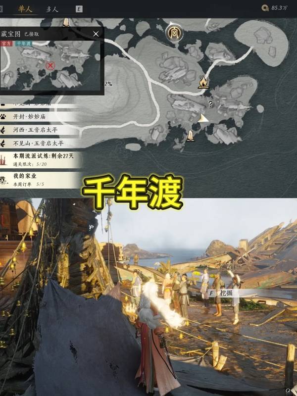 燕云十六声踏岳寻珍宝物在哪获得