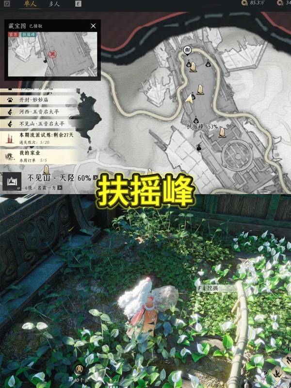 燕云十六声踏岳寻珍宝物在哪获得