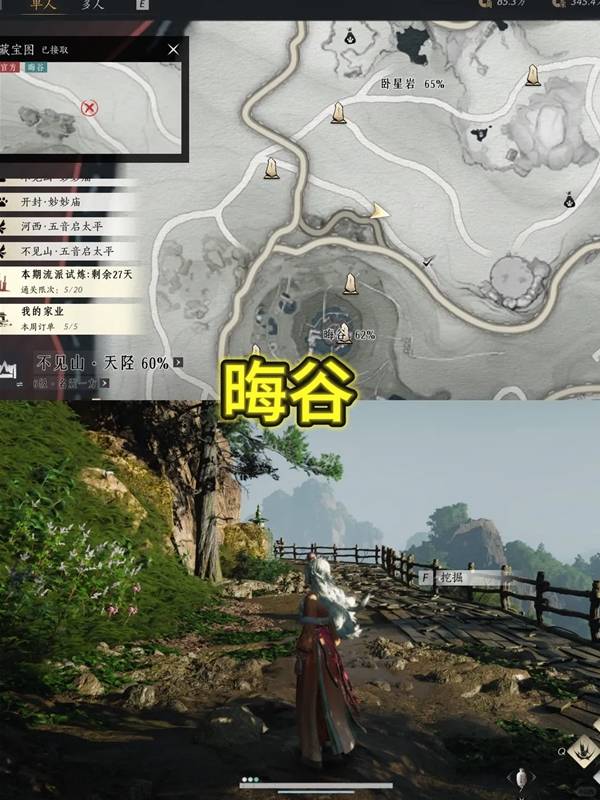 燕云十六声踏岳寻珍宝物在哪获得