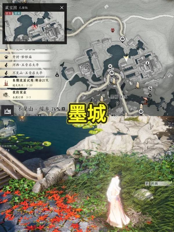 燕云十六声踏岳寻珍宝物在哪获得