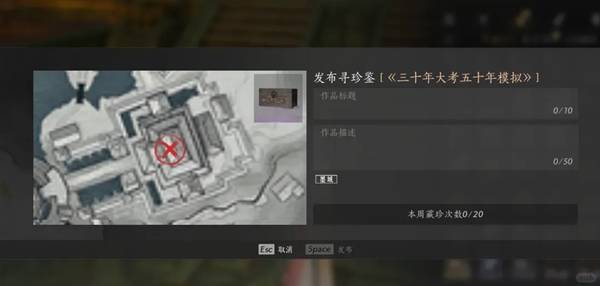 燕云十六声踏岳寻珍宝物在哪获得