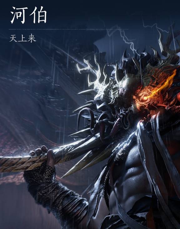 燕云十六声浴血难度河伯怎么打