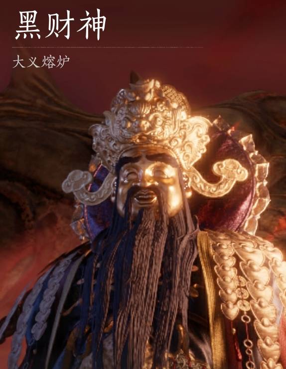 燕云十六声浴血难度黑财神怎么打