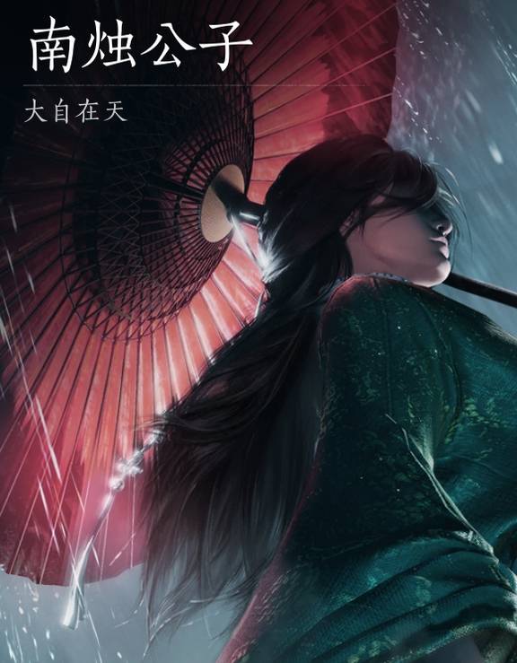 燕云十六声浴血难度公子书怎么打