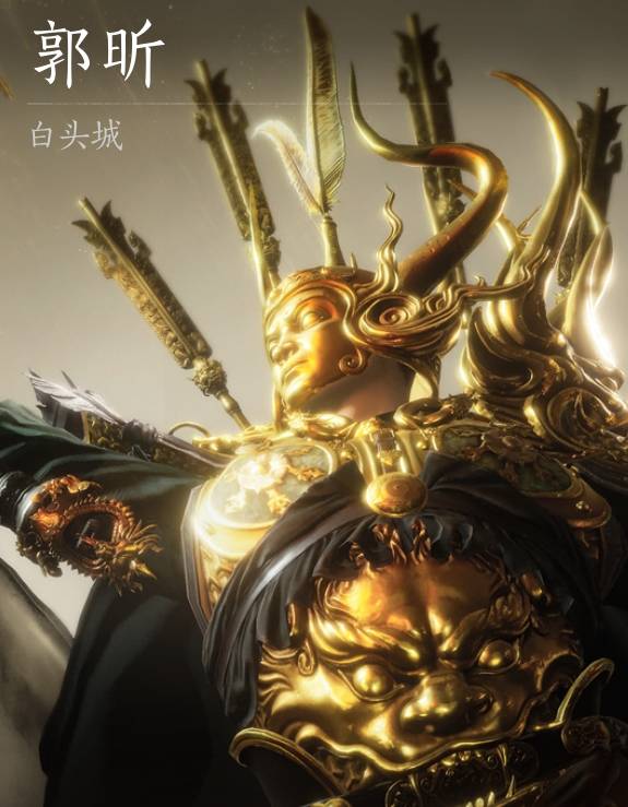 燕云十六声浴血难度郭昕怎么打