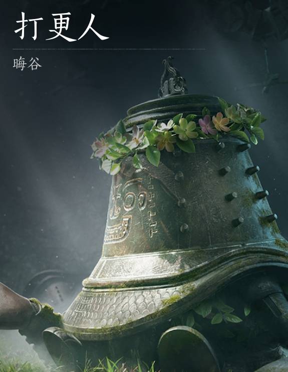 燕云十六声浴血难度打更人怎么打