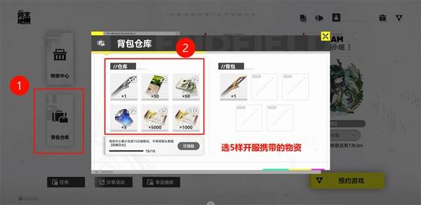 明日方舟终末地预约抽卡活动选什么