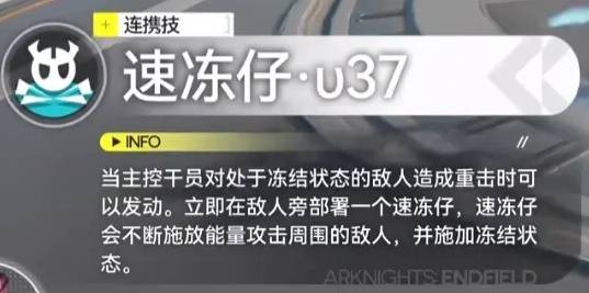 明日方舟终末地开荒配队推荐